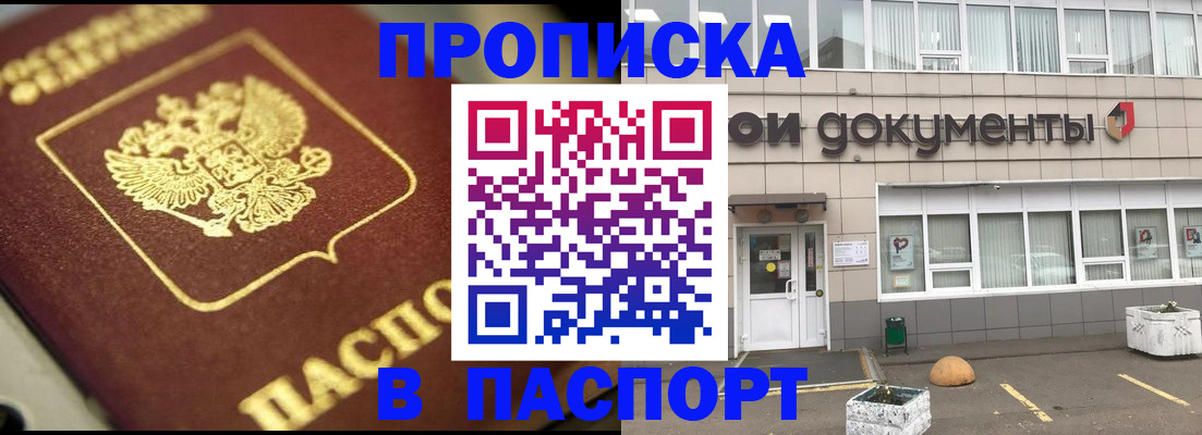 где прописаться в Мензелинске