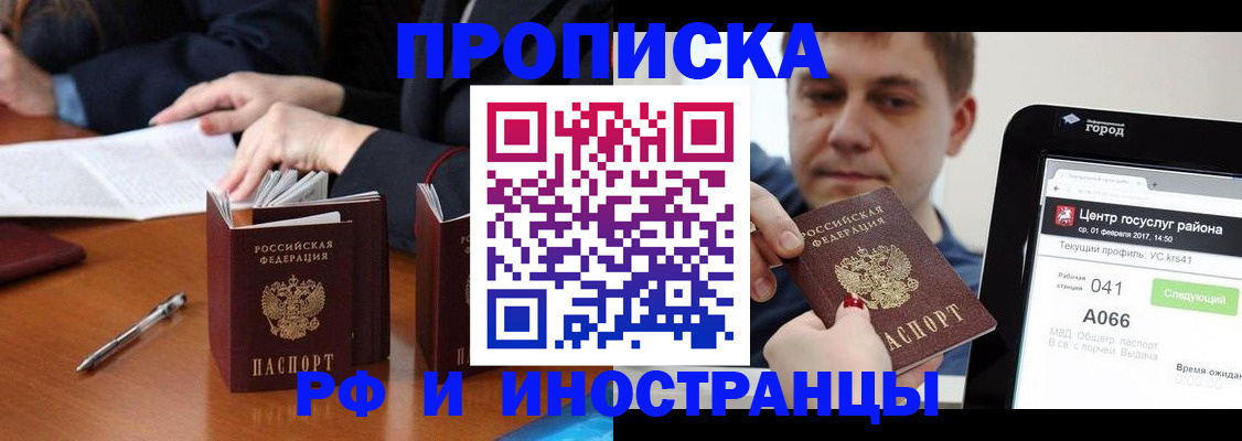 временная регистрация поиск в Мензелинске