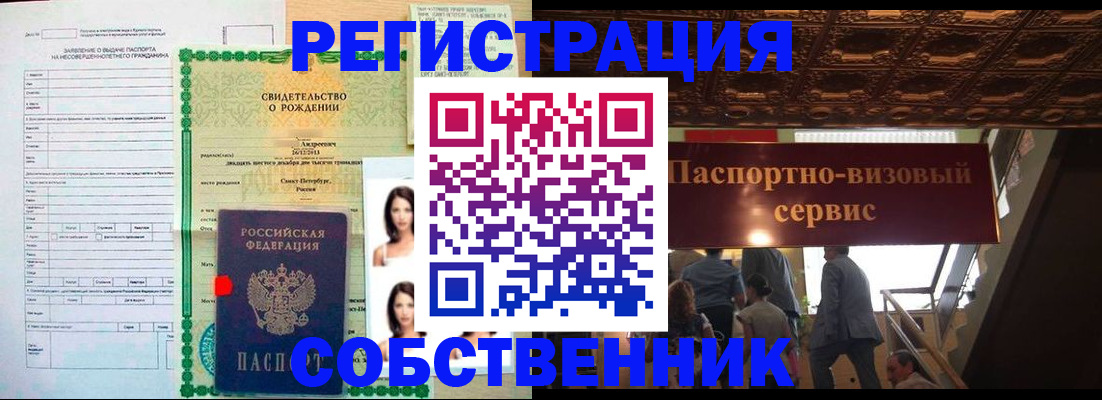 временная регистрация для всех в Мензелинске